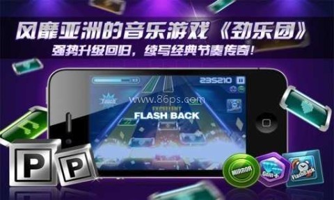 劲乐团官网版