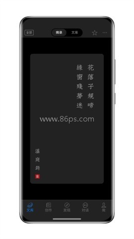 西窗烛古诗词APP