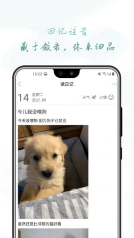 岁时小记