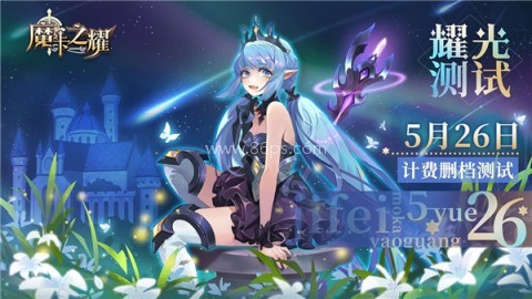 魔卡之耀国际服