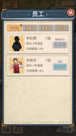 高速收费站 第1张图