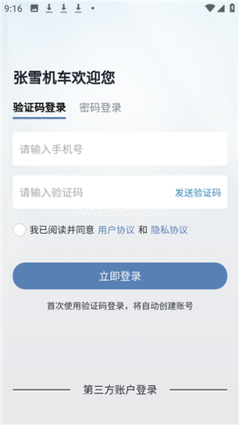 张雪机车