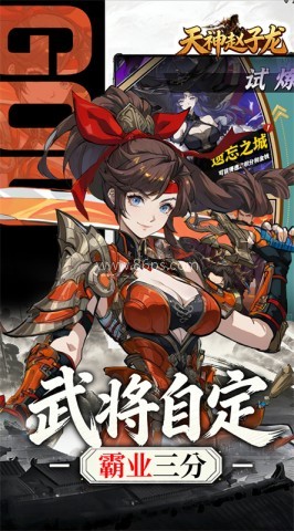 天神赵子龙微信版