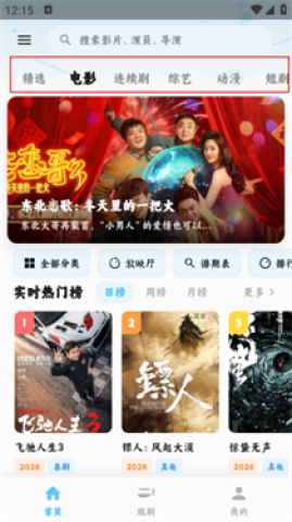 追片喵 第2张图