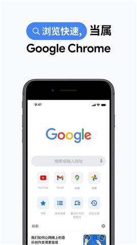 谷歌app