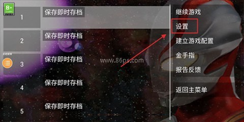 奥特曼格斗进化0全人物版 第2张图