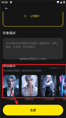 CyberWave 第5张图