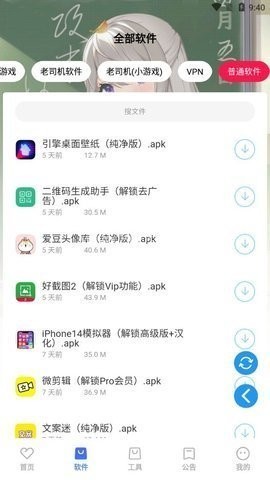 星辰软件库9.0 第4张图