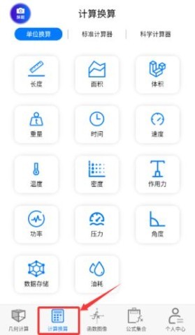 数学函数图形计算器 第2张图