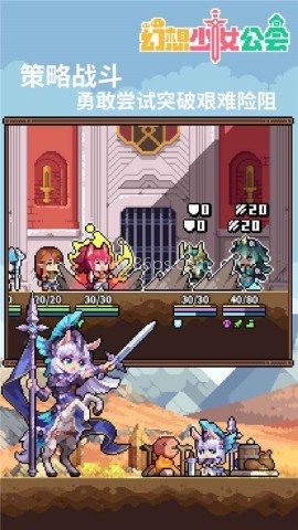 幻想少女公会全角色解锁