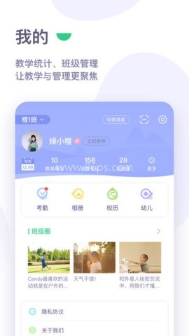 绿橙园丁 第1张图