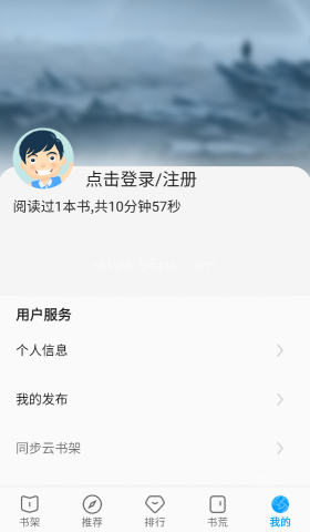 宝书阁小说