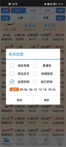 盛名时刻表 第2张图