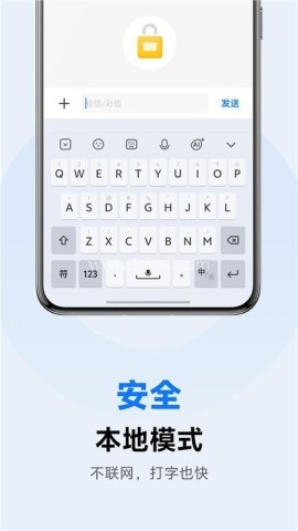 Jovi输入法Pro
