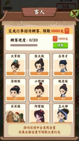 种菜忙不停小游戏 第9张图