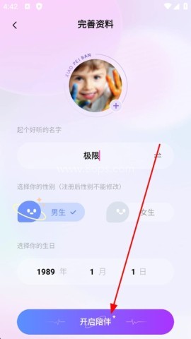 小陪伴语音 第4张图