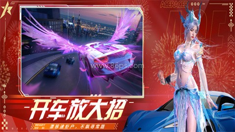 王牌竞速官网版