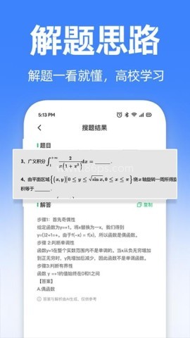 大学搜题宝典