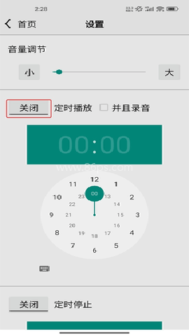 龙卷风收音机纯净版 第2张图