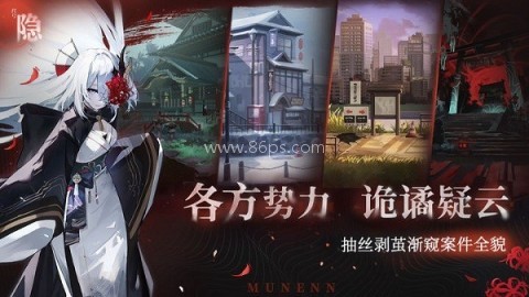 代号隐