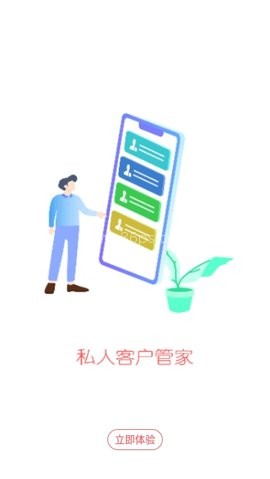 客户助手软件 第2张图