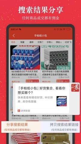 进佣联盟 第1张图