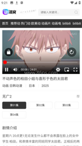 动漫窝