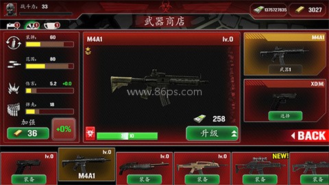 僵尸防御部队