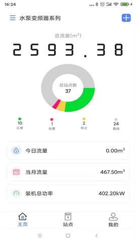 晶水星(eSolar Pump)