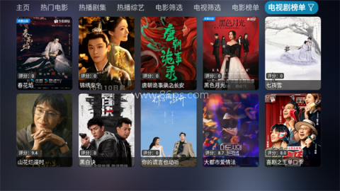 影视仓电视版