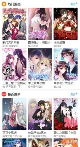 百年漫画 第2张图
