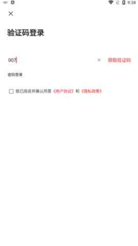 掌上吉水 第8张图