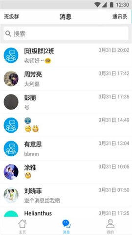 掌通宝教师版