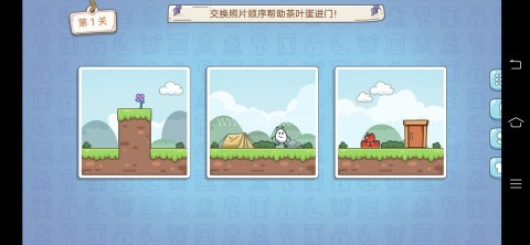 大聪明茶叶蛋免广告版
