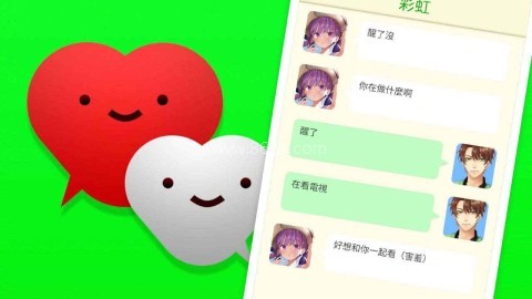 直男聊天模拟器 第2张图