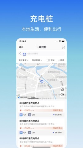 嵊州城市通