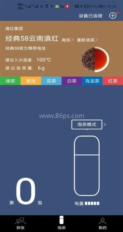 茶密