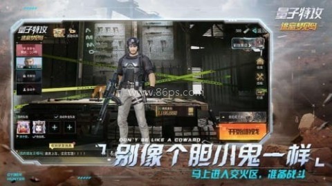 量子特攻官方版