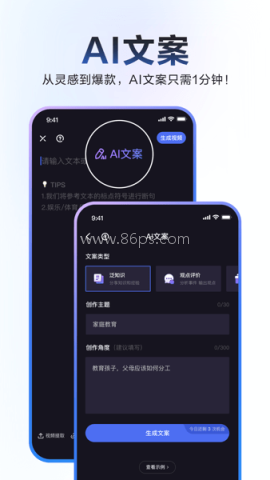 度咔剪辑官方版