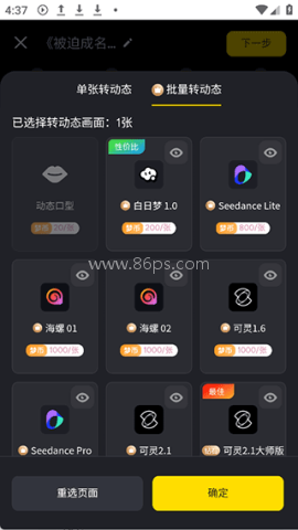 白日梦聊天 第4张图