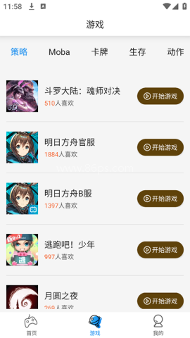 集游社官网版