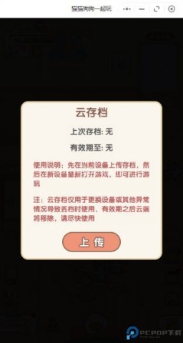 猫猫狗狗一起玩