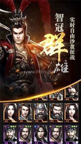 三国群英传霸王之业
