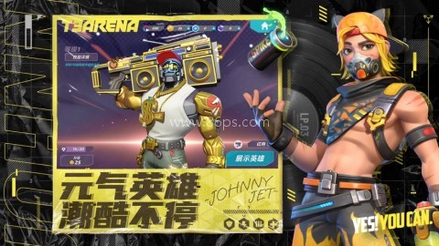 火力苏打T3国际服 第2张图