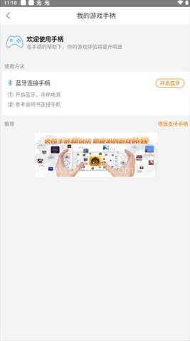 悟空游戏厅旧版 第3张图
