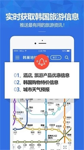 韩巢地铁线路图中韩文版