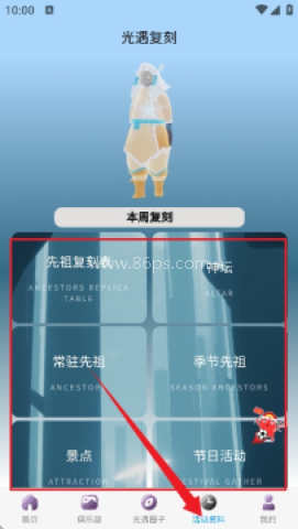 sky星河辅助器 第2张图