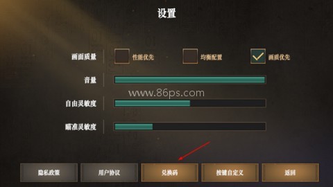 无尽噩梦3禁区 第10张图