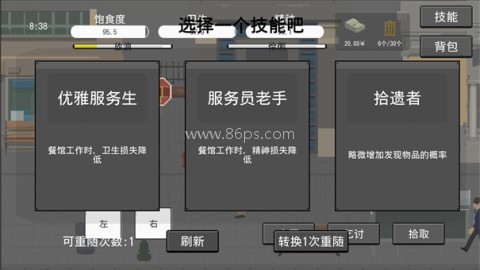 流浪者