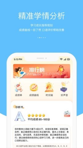 会听说英语